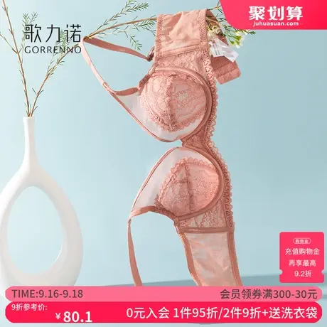 歌力诺大胸显小内衣女超薄款收副乳聚拢性感有钢圈大码文胸罩套装图片