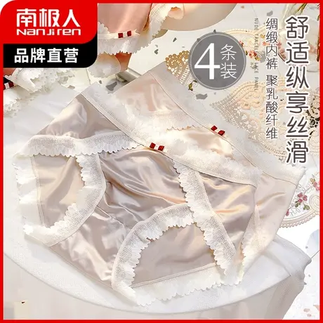 南极人内裤女聚乳酸抑菌裆三角裤中腰少女冰丝无痕纯欲大码短裤头图片