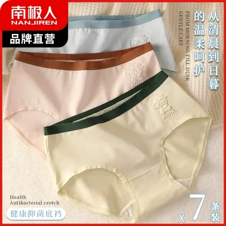 南极人内裤女夏季薄款中腰无痕收腹裤甜美可爱三角短裤抑菌纯棉裆商品大图