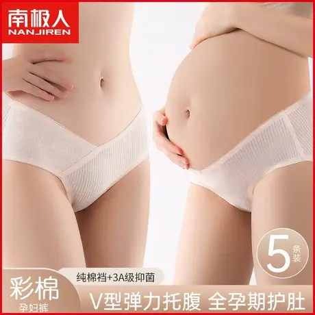 南极人孕妇内裤女抗菌裆透气无痕V型低腰托腹怀孕中晚期妈妈短裤商品大图