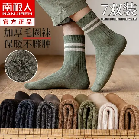 诸暨袜子男士中筒秋冬季纯棉加绒加厚款毛巾毛圈袜长筒袜冬天保暖图片