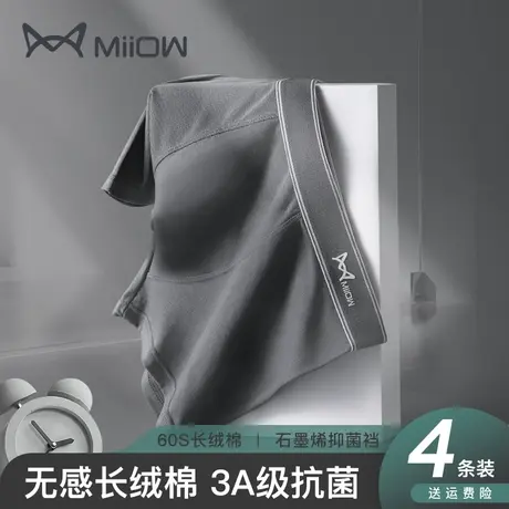 猫人男士内裤男生纯棉抗菌四角裤透气短裤衩男孩青年平角裤头男款图片