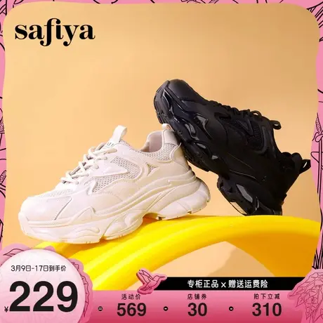 Safiya/索菲娅2023年潮酷炸街透气网面机能风增高休闲厚底老爹鞋图片