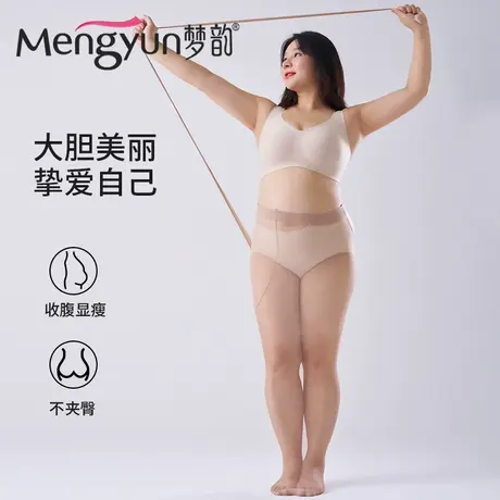 梦韵6双加肥加大胖mm丝袜女200斤防勾丝超薄款连裤袜加档特大码袜商品大图