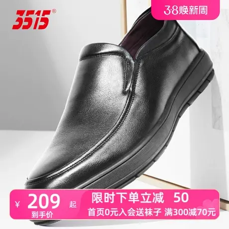 3515强人正品男士春秋夏季透气休闲时尚软底软面商务皮鞋爸爸鞋子商品大图