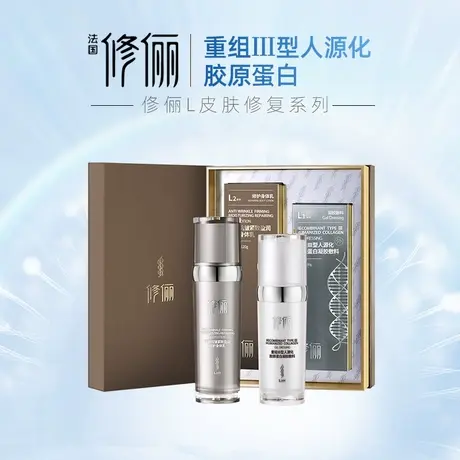 【线下同款】修俪术后皮肤修护舒缓身体敏感肌肤身补水修护屏障图片