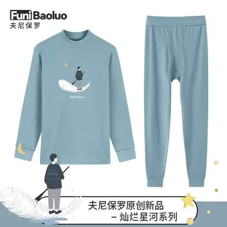 【灿烂星河】秋衣男套装薄款打底内衣裤青年学生纯棉秋裤保暖内衣图片