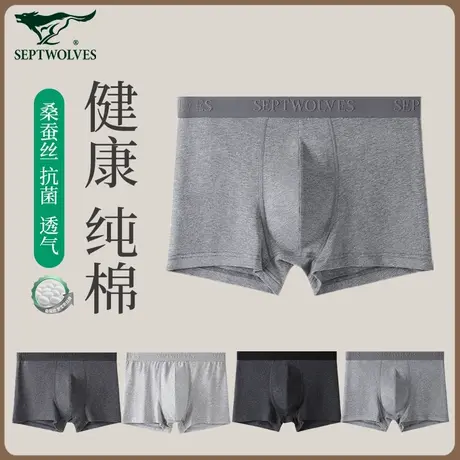 七匹狼内裤男四角裤纯棉夏季男士短裤桑蚕丝透气男款平角裤头底裤商品大图