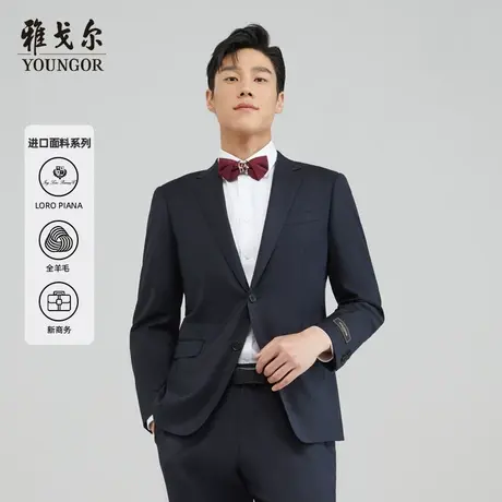 【诺悠翩雅】雅戈尔男士西服新款商务高端进口面料西装外套男4691图片