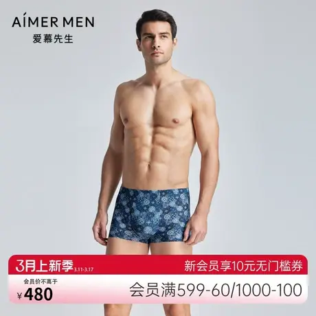 爱慕先生24SSUSPACE内裤男士净痕中腰平角裤NS23K801图片