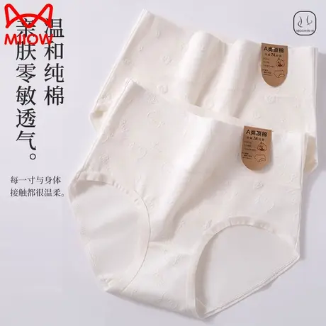 猫人纯棉内裤女士高腰提花7A全棉抗菌裆收腹大码春秋季少女三角裤商品大图