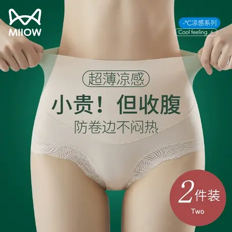 猫人中高腰收腹内裤女士强力收小肚子无痕塑形束腰提臀裤夏季薄款商品大图