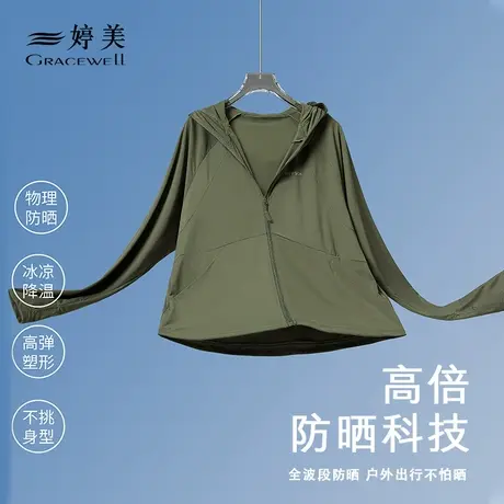 婷美防晒衣女夏黑胶帽檐UPF50+防紫外线冰丝户外防晒服外套皮肤衣图片