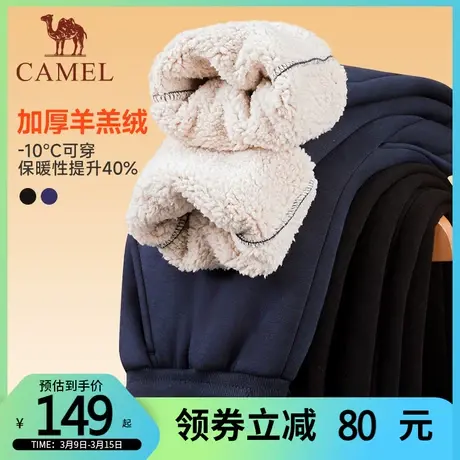 【运动大牌日】骆驼羊羔绒运动长裤男冬季加绒保暖束脚休闲卫裤女商品大图