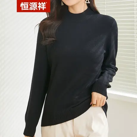恒源祥女100%羊绒衫秋冬新款纯山羊绒套头半高领保暖修身羊绒毛衣图片