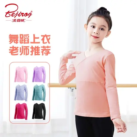 儿童舞蹈服打底衫秋冬长袖衣服女童跳舞练功服上衣男童黑色T恤衫商品大图