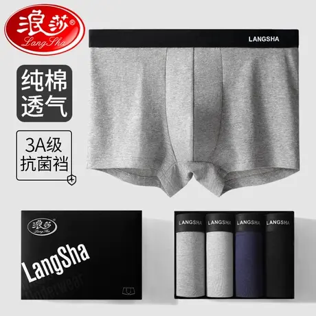 内裤男款夏季纯棉男生四角男士短裤抗菌裆青少年全棉平角男式内裤商品大图