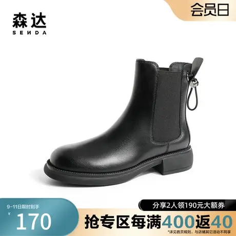 森达奥莱时尚切尔西靴2022冬季商场同款气质休闲短靴4BI43DD2图片