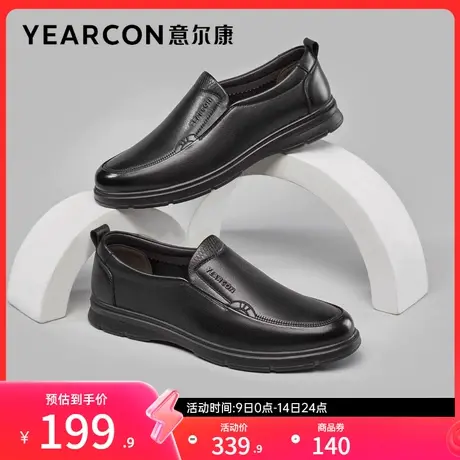 意尔康男鞋男士春秋真皮商务休闲皮鞋中老年爸爸鞋单鞋老人鞋父亲商品大图