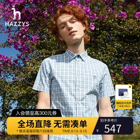 Hazzys哈吉斯旗舰店夏季男士短袖宽松格子衬衫韩版时尚衬衣男潮流图片