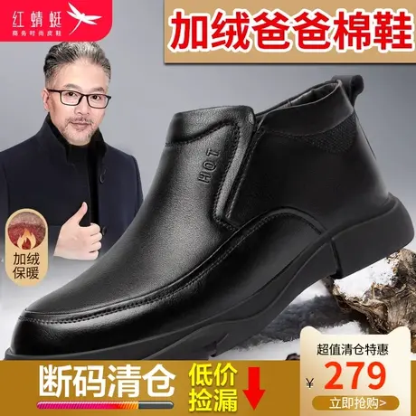 红蜻蜓男鞋2023年冬季真皮舒适商务休闲皮鞋一脚蹬加绒保暖棉鞋商品大图