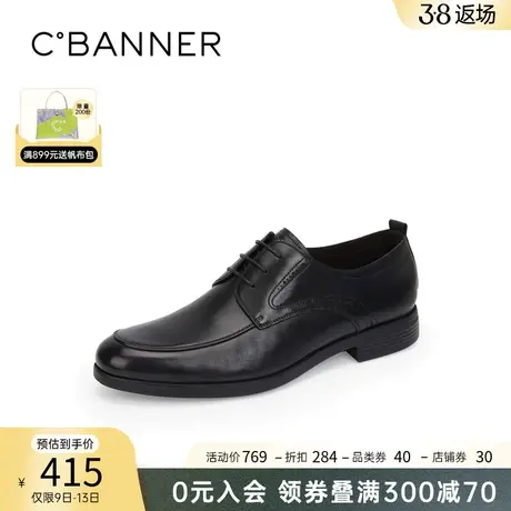 千百度男鞋春季新款男士正装皮鞋工作鞋宴会鞋婚鞋时尚商务图片