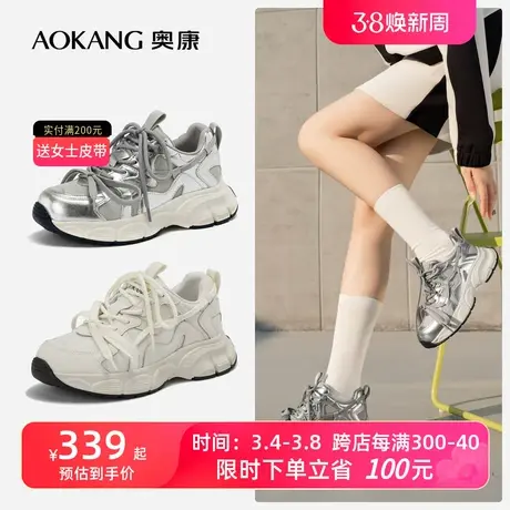 【银色老爹鞋】奥康女鞋2024春季新款拼接网面厚底系带增高休闲鞋商品大图