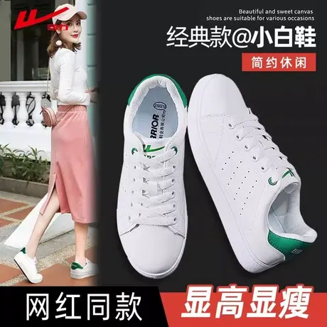 回力女鞋小白鞋女款2025秋季新款学生休闲鞋子女百搭情侣运动板鞋图片