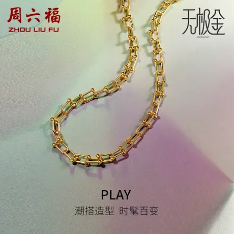 周六福黄金项链男女计价足金5D硬金珠链条锁骨链颈饰礼物商品大图