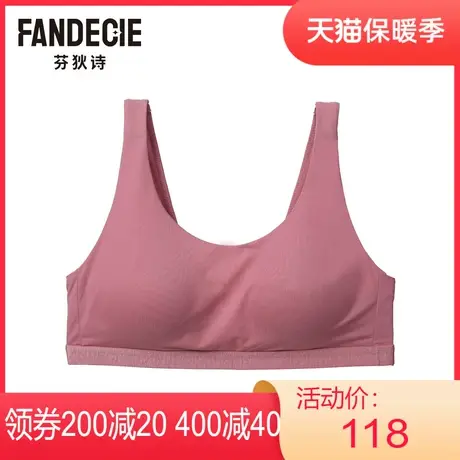 安莉芳outlets芬狄诗光面无痕内衣女士中薄款无钢圈背心式文胸图片