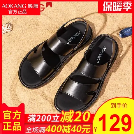 奥康凉鞋男2021夏季新款休闲凉皮鞋男士真皮防滑凉鞋潮流沙滩鞋男商品大图