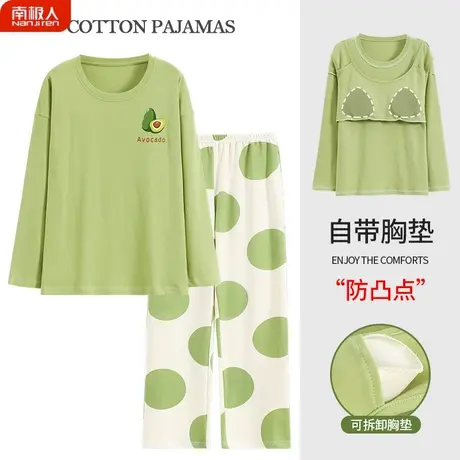 睡衣女春秋款自带胸垫一体纯棉夏款2023新款长袖牛油果家居服秋季商品大图