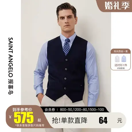 报喜鸟2022秋季新款男士都市休闲V领羊毛背心 单排扣商务西装背心图片