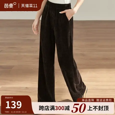 茵曼旗舰店官网灯芯绒休闲裤女2023秋冬新款高腰宽松直筒阔腿长裤图片