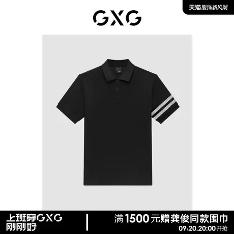 【龚俊心选】GXG男装  双色条纹商务基础时尚休闲短袖polo衫商品大图