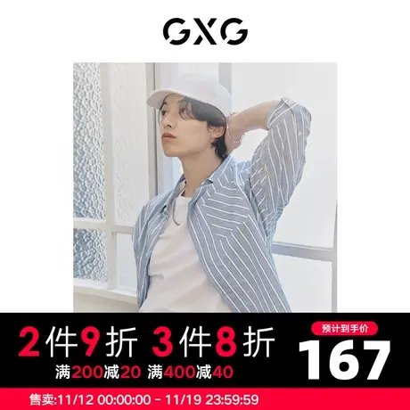GXG男装 秋季翻领条纹七分袖蓝白色休闲衬衫亮眼10D1030662B商品大图