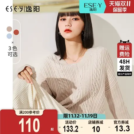 逸阳2023秋季新款上衣宽松麻花时尚毛衣女V领潮流百搭纯色针织衫图片