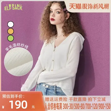 妖精的口袋连帽v领白色针织开衫女2023春季新款外搭宽松外套上衣图片