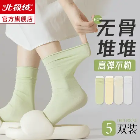 诸暨袜子女士夏天薄款堆堆袜夏季中筒冰丝冰冰袜黑白色无骨月子袜图片