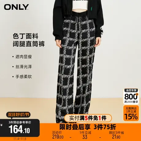 【买5免1】ONLY冬季新款光泽感潮流松紧腰直筒休闲裤女|123114017商品大图