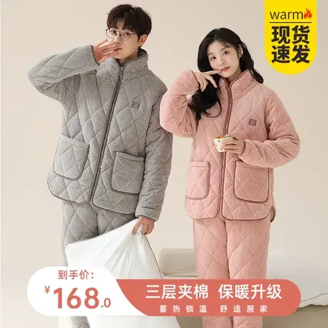 情侣睡衣秋冬季女款2023新款珊瑚绒三层加厚夹棉男士家居服套装图片
