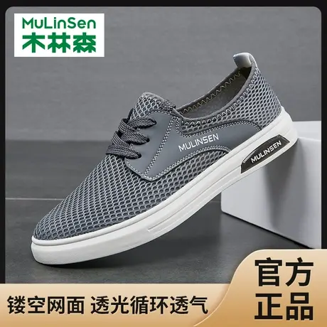 木林森男鞋夏季网面薄款透气休闲鞋男士百搭板鞋软底网鞋一脚蹬潮商品大图
