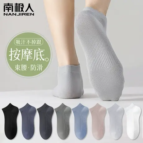 南极人袜子男短袜夏季薄款透气吸汗按摩底网眼低帮船袜日系简约潮图片
