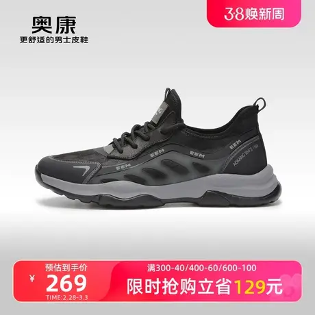 【门店发货】奥康男鞋秋季新款时尚休闲鞋男士运动舒适透气软底鞋图片