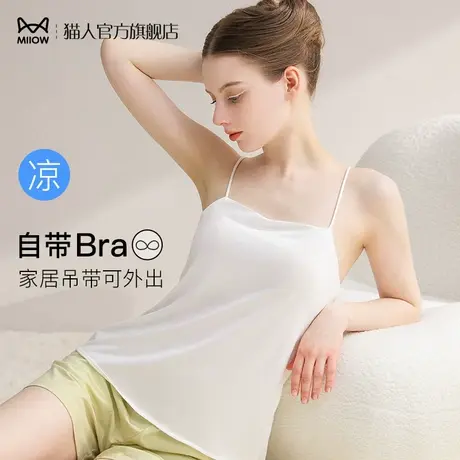 猫人吊带背心女夏季薄款宽松内搭打底莫代尔凉感带胸垫家居服上衣商品大图