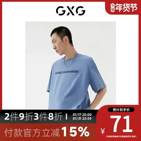 GXG男装 [新尚] 春季新品商场同款星空之下系列短袖印花T恤商品大图
