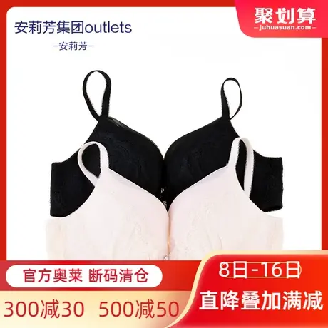 【舒挺杯】安莉芳outlets无钢圈文胸蕾丝性感小胸显大聚拢内衣女图片