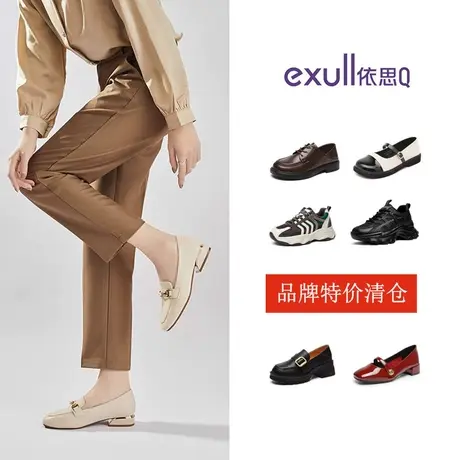 特价清仓依思Q时尚百搭休闲老爹鞋女气质玛丽珍鞋一脚蹬懒人单鞋商品大图
