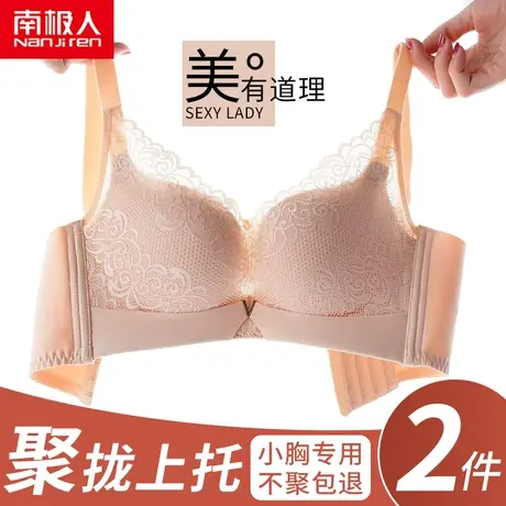内衣女无钢圈小胸聚拢显大调整型文胸收副乳加厚胸罩无痕夏季薄款商品大图