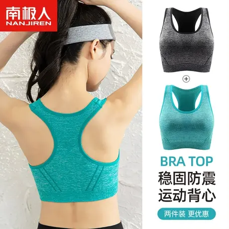 南极人高强度运动防震内衣女跑步防下垂带胸垫美背心健身瑜伽文胸商品大图
